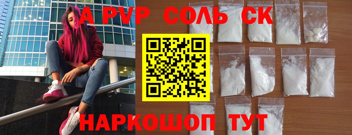 А ПВП СК Свободный