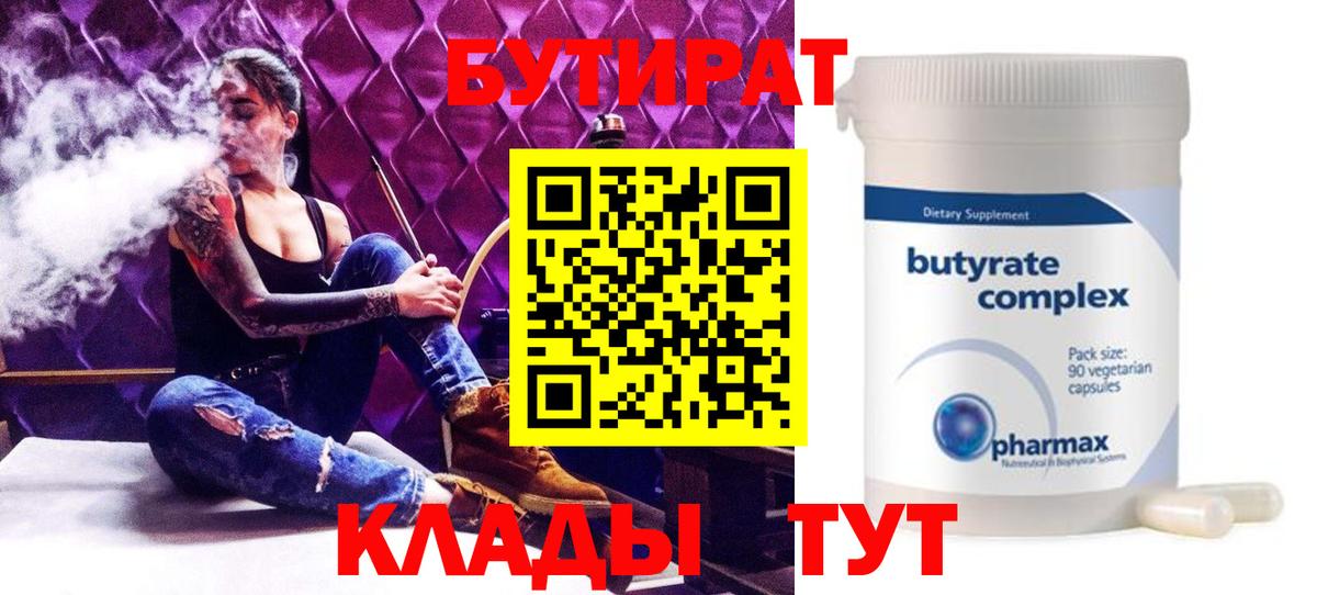 Бутират оксана  Вход с VPN  БУТИРАТ  Свободный 