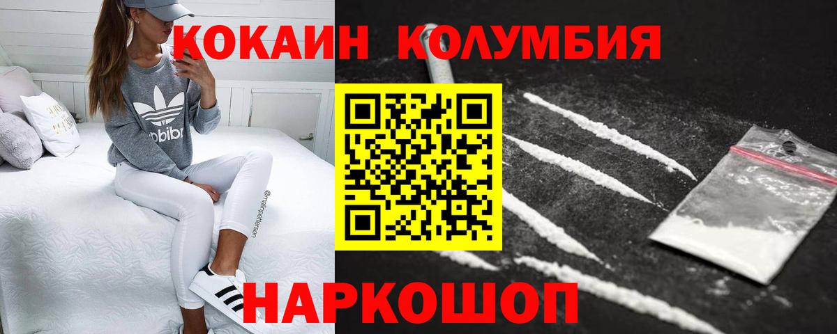 Свободный  Кокаин 99%  КОКАИН Эквадор  Вход с VPN 