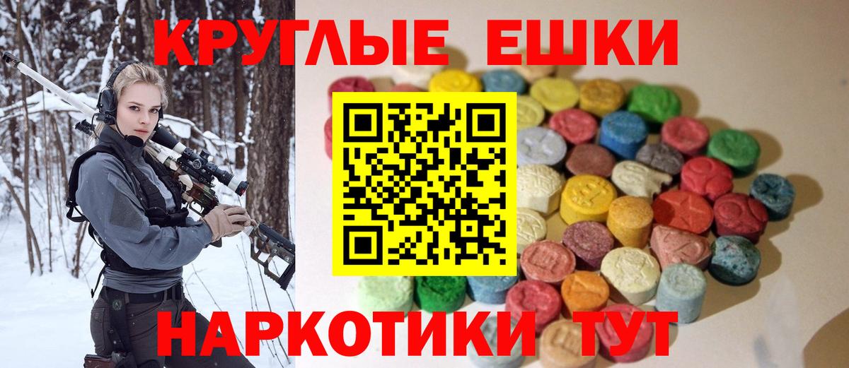 Экстази  ЭКСТАЗИ 280мг  Вход с VPN  Свободный 