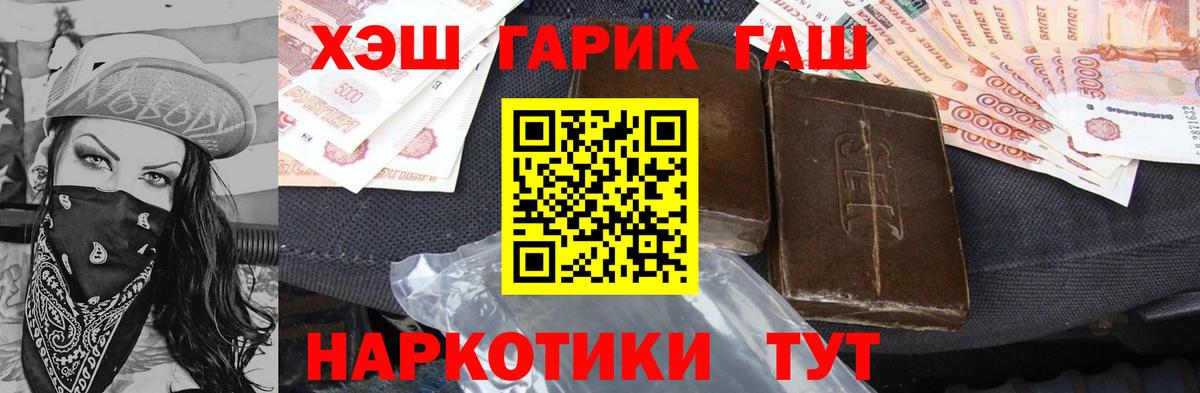ГАШИШ Cannabis  Вход с VPN  Свободный 