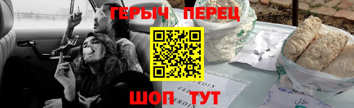 ГЕРОИН  ГЕРОИН Афган  Вход с VPN  Свободный 
