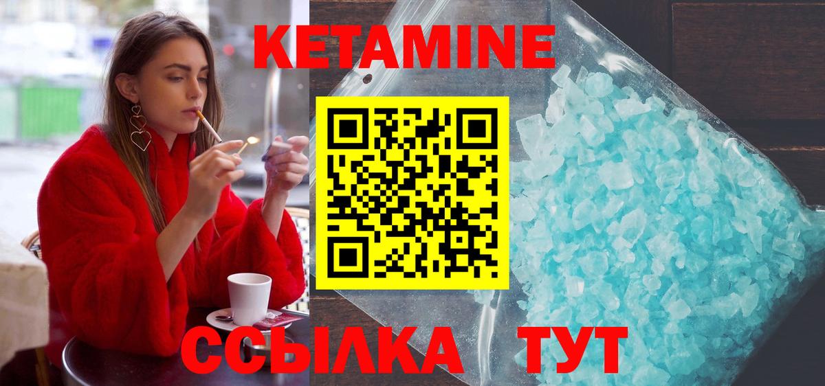 Кетамин VHQ  Вход с VPN  Кетамин ketamine  Свободный 