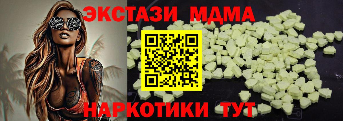 Свободный  MDMA  Вход с VPN  MDMA Molly  МДМА Molly 