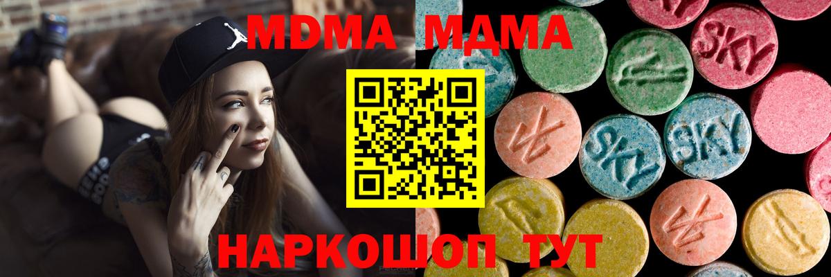 МДМА crystal Свободный