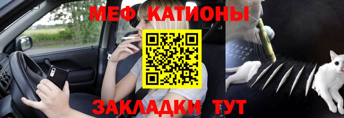 Меф кристаллы Свободный