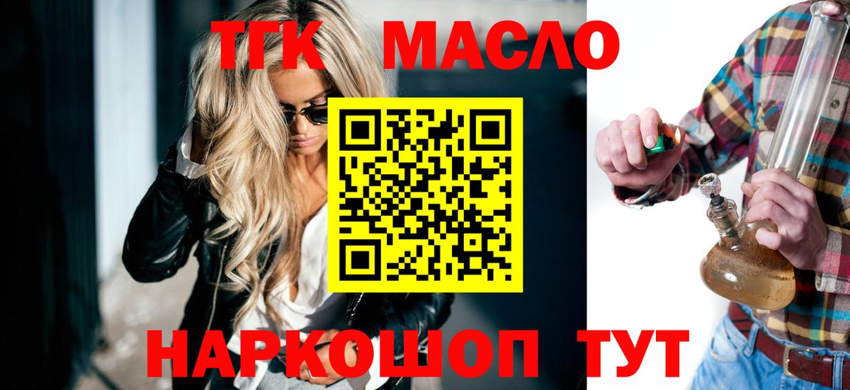 Дистиллят ТГК вейп Свободный